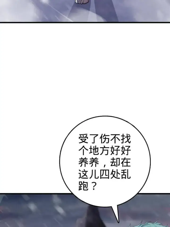 《大王饶命》第934话 番外10 帮手图27