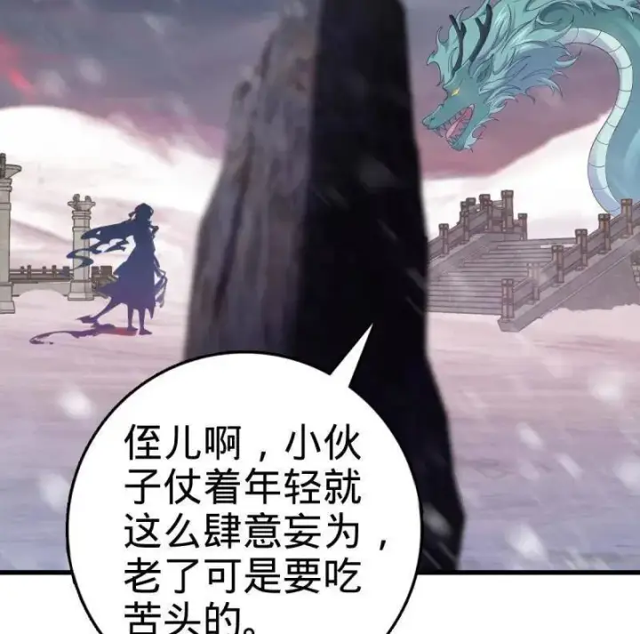《大王饶命》第934话 番外10 帮手图28