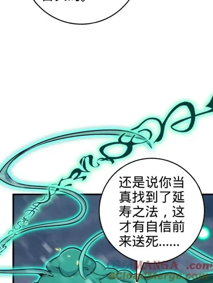 《大王饶命》第934话 番外10 帮手图29