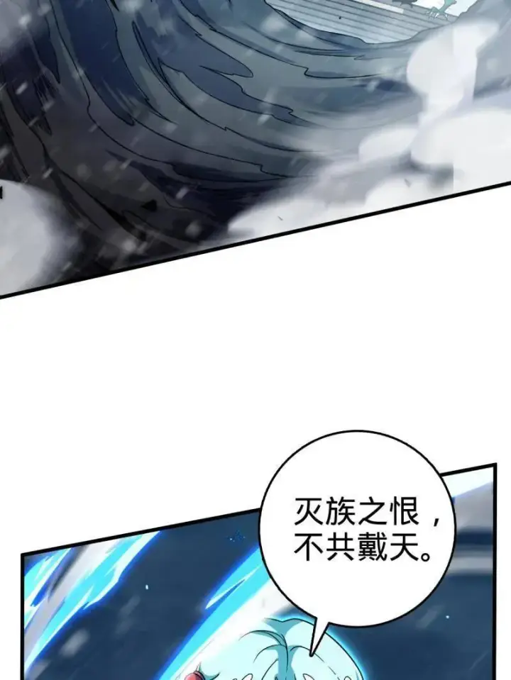 《大王饶命》第934话 番外10 帮手图35