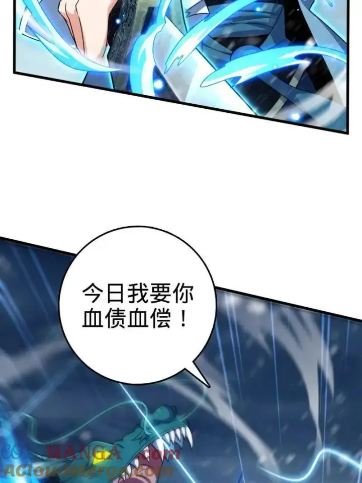 《大王饶命》第934话 番外10 帮手图37