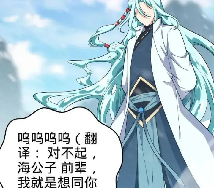 《大王饶命》第934话 番外10 帮手图4