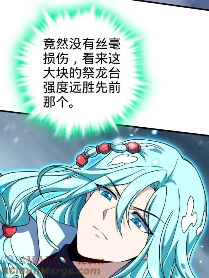 《大王饶命》第934话 番外10 帮手图41