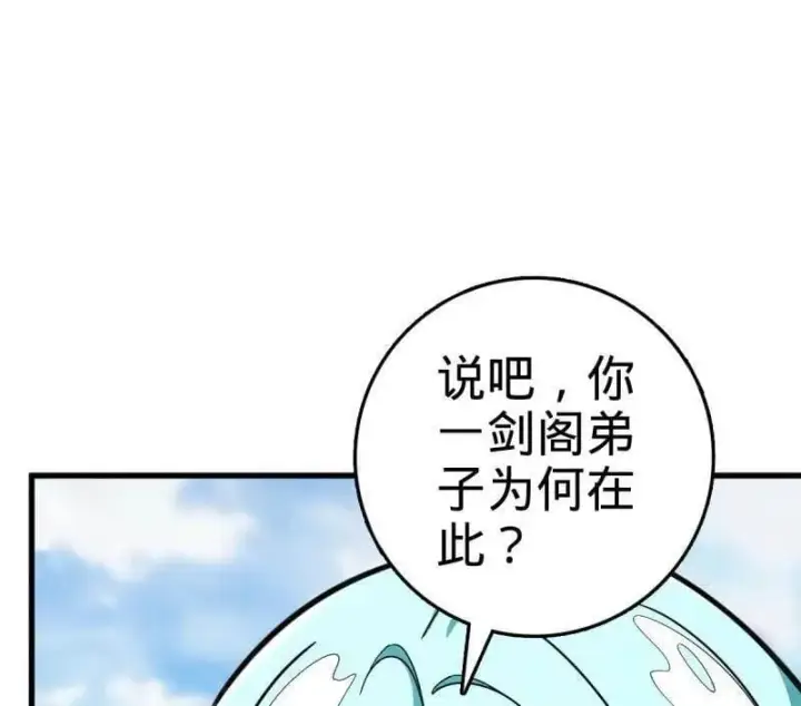 《大王饶命》第934话 番外10 帮手图6