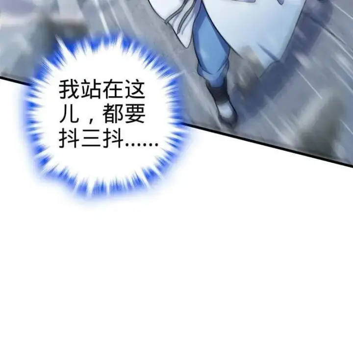 《大王饶命》第934话 番外10 帮手图60