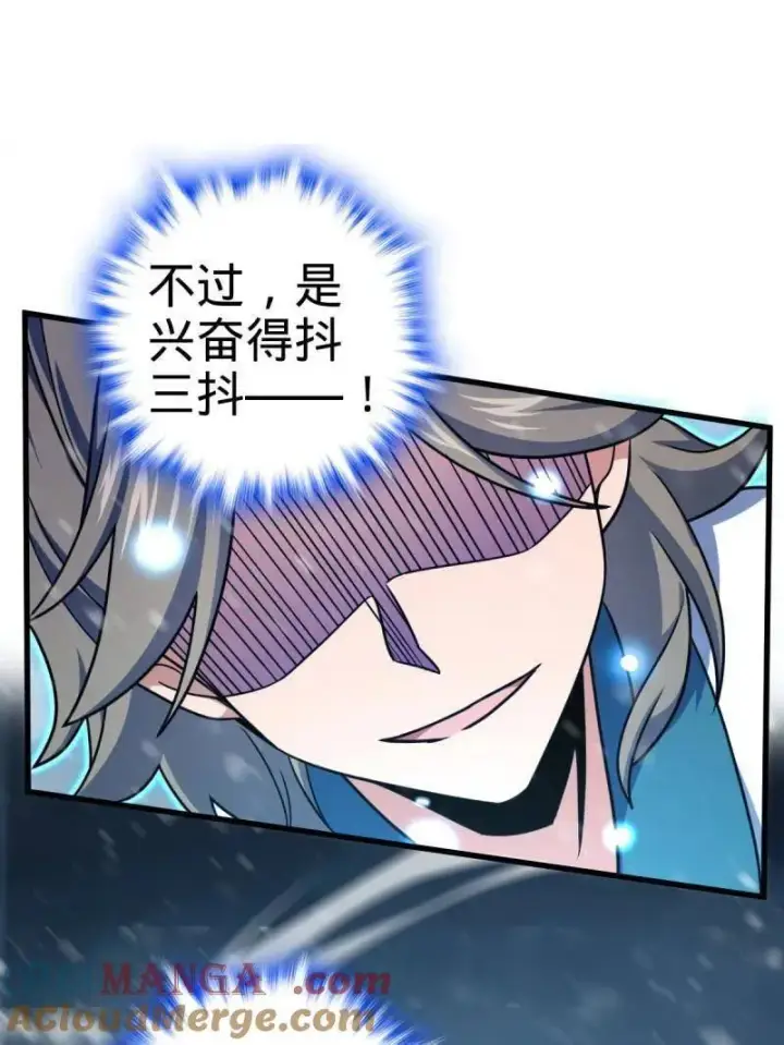 《大王饶命》第934话 番外10 帮手图61