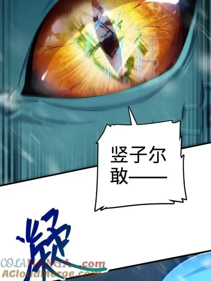《大王饶命》第934话 番外10 帮手图73