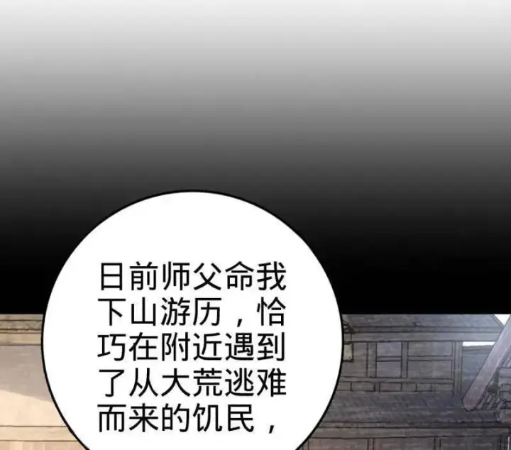 《大王饶命》第934话 番外10 帮手图8