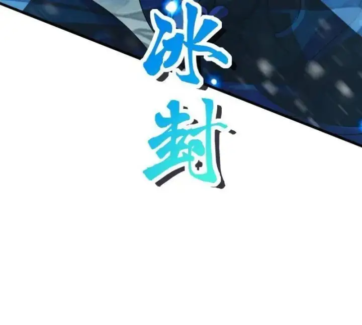 《大王饶命》第934话 番外10 帮手图80