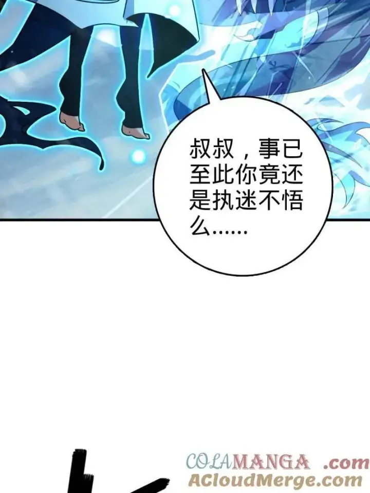 《大王饶命》第934话 番外10 帮手图85
