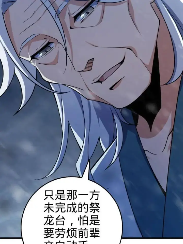 《大王饶命》第934话 番外10 帮手图91
