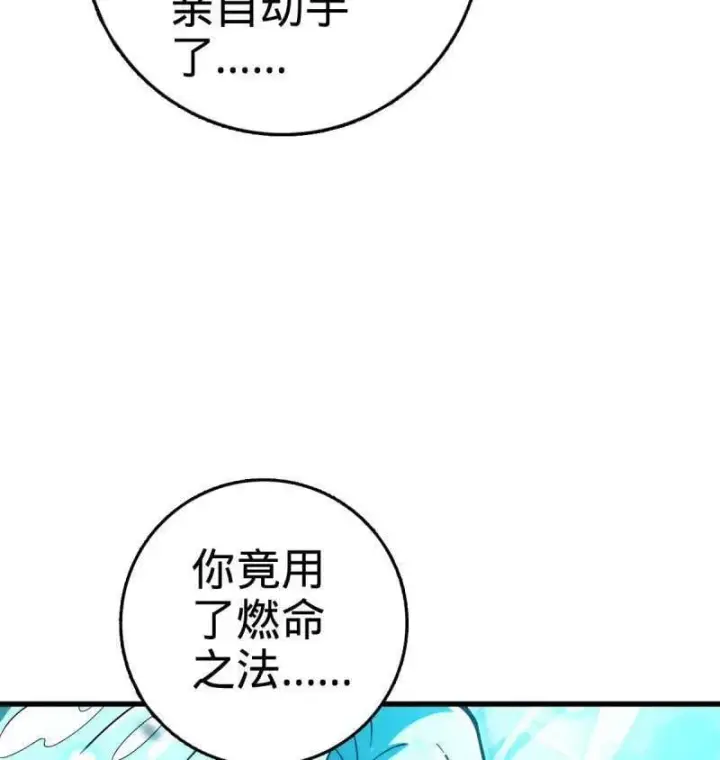《大王饶命》第934话 番外10 帮手图92