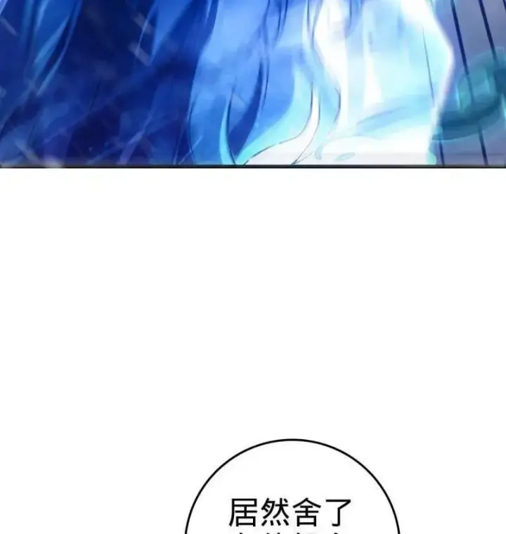《大王饶命》第934话 番外10 帮手图96