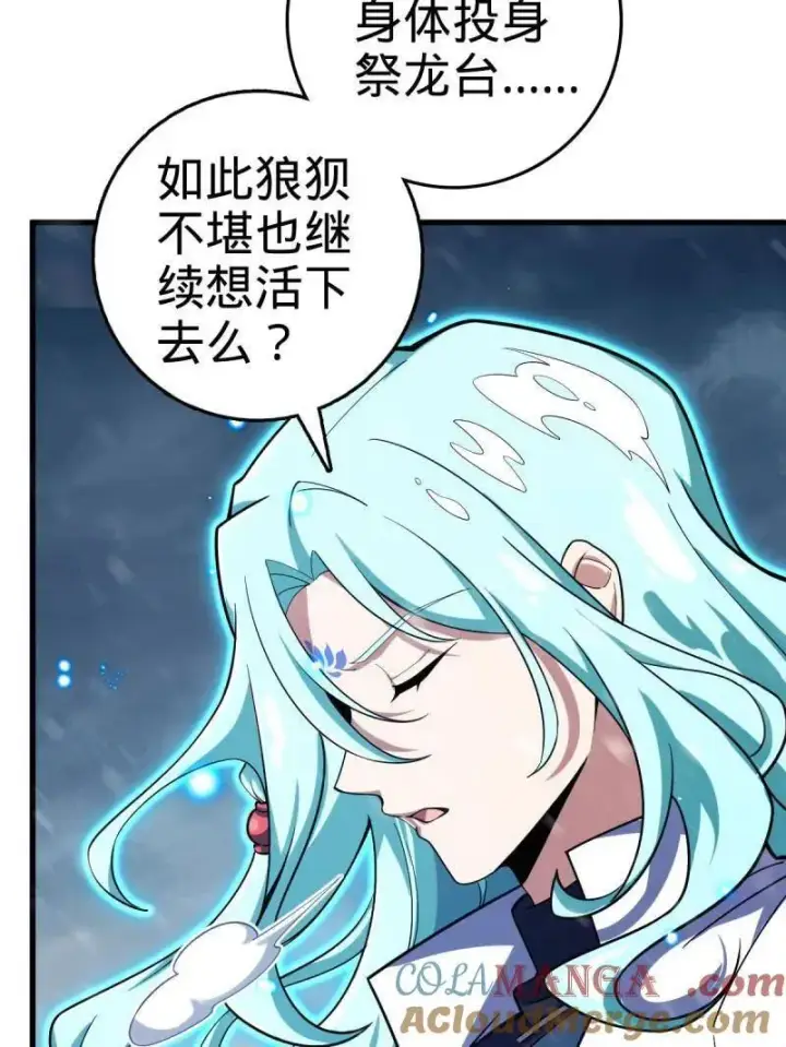 《大王饶命》第934话 番外10 帮手图97