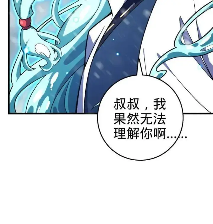 《大王饶命》第934话 番外10 帮手图98