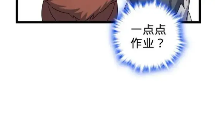 《大王饶命》第935话 番外11 北邙山上的一天图100