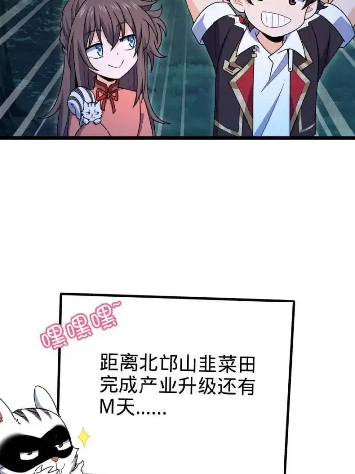 《大王饶命》第935话 番外11 北邙山上的一天图107