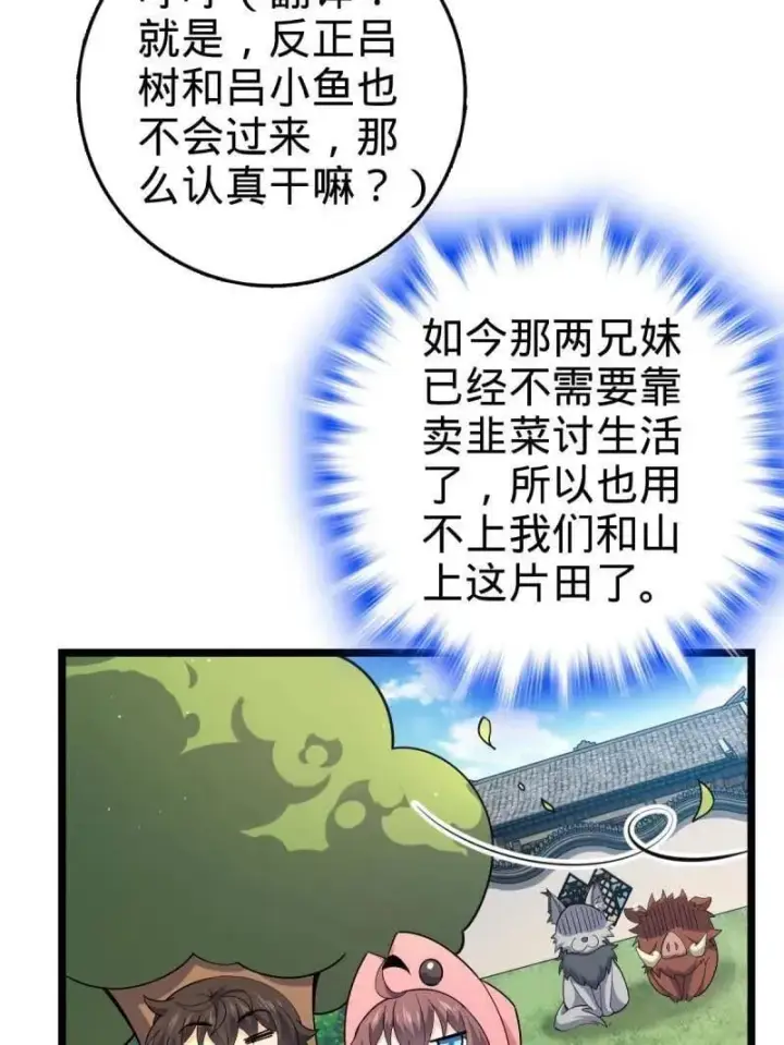 《大王饶命》第935话 番外11 北邙山上的一天图11