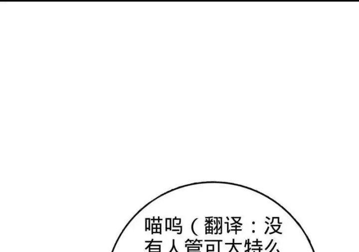 《大王饶命》第935话 番外11 北邙山上的一天图14