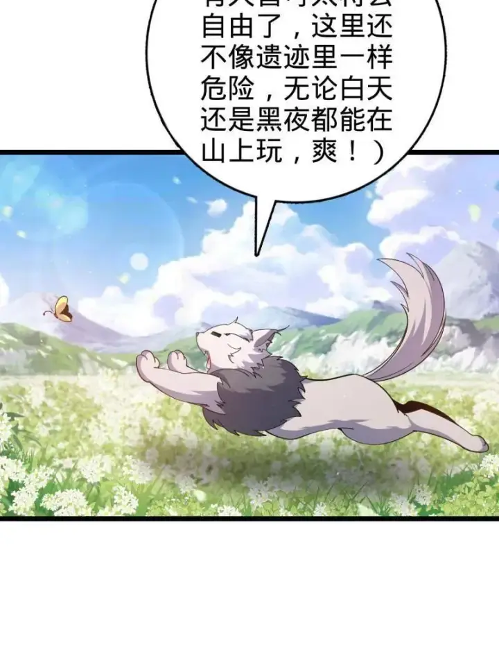《大王饶命》第935话 番外11 北邙山上的一天图15