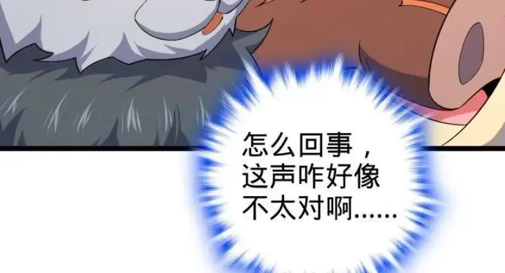 《大王饶命》第935话 番外11 北邙山上的一天图42