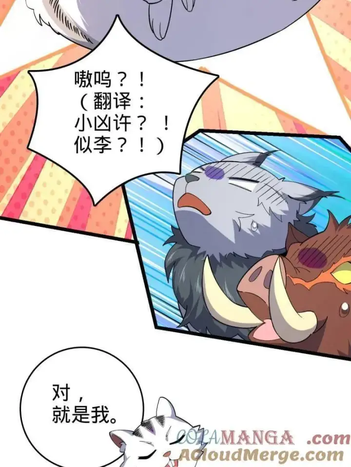 《大王饶命》第935话 番外11 北邙山上的一天图45