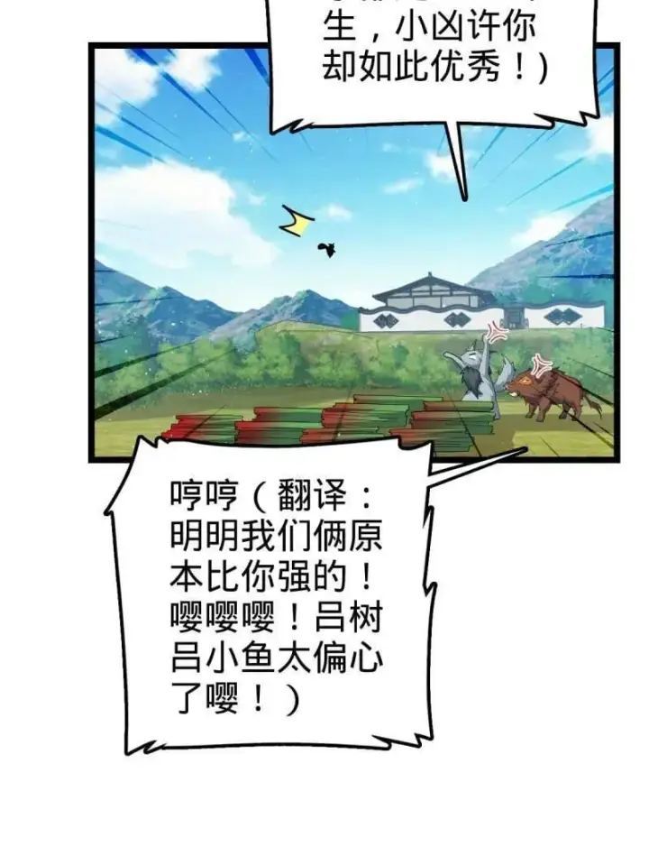 《大王饶命》第935话 番外11 北邙山上的一天图47