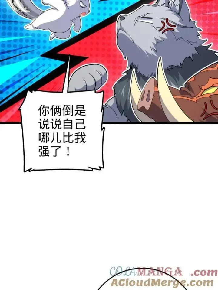 《大王饶命》第935话 番外11 北邙山上的一天图49
