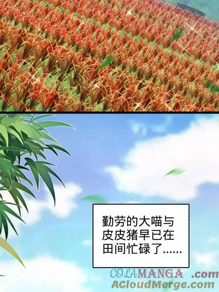 《大王饶命》第935话 番外11 北邙山上的一天图5