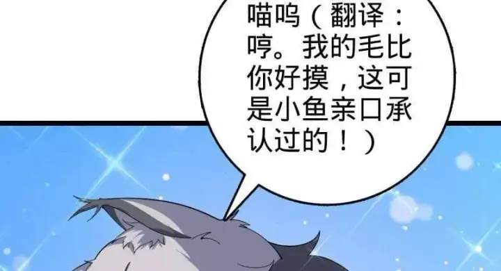 《大王饶命》第935话 番外11 北邙山上的一天图50