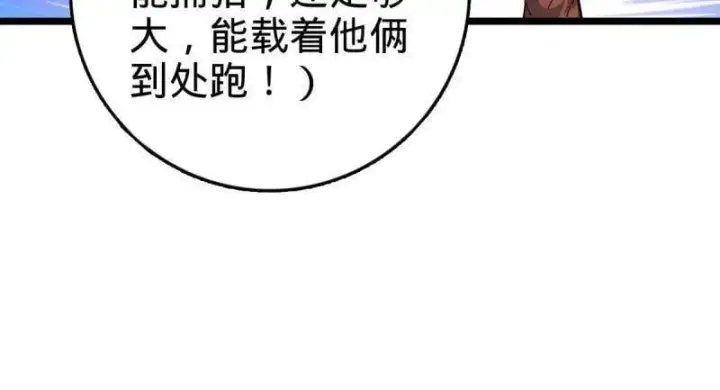 《大王饶命》第935话 番外11 北邙山上的一天图54