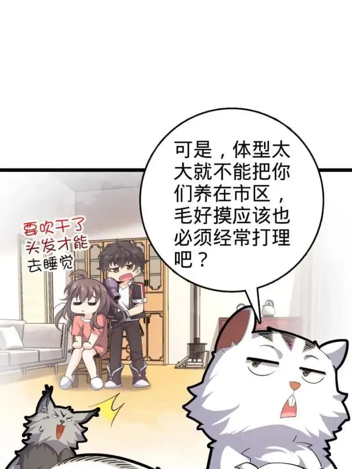 《大王饶命》第935话 番外11 北邙山上的一天图55