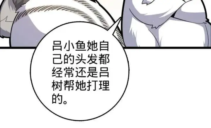 《大王饶命》第935话 番外11 北邙山上的一天图56