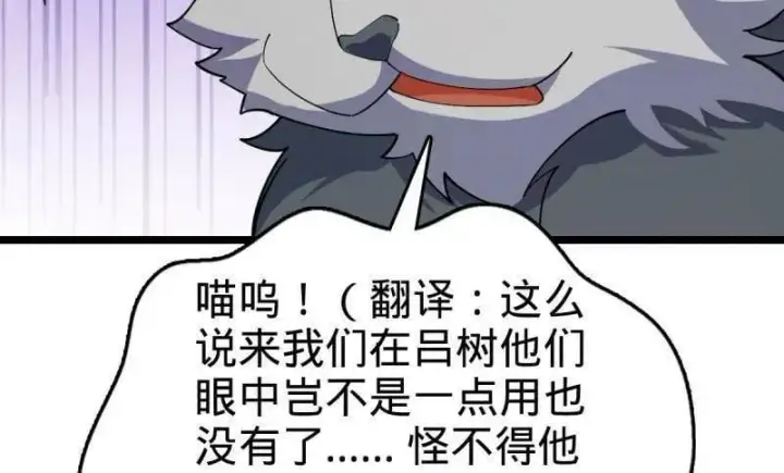 《大王饶命》第935话 番外11 北邙山上的一天图60