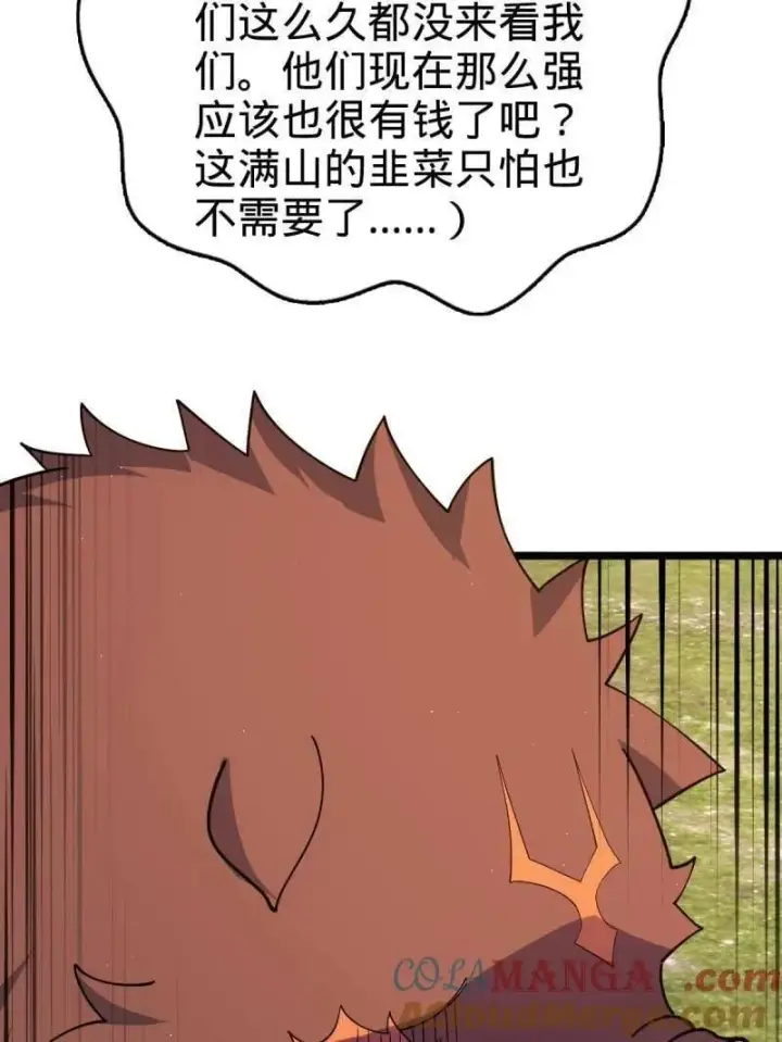 《大王饶命》第935话 番外11 北邙山上的一天图61