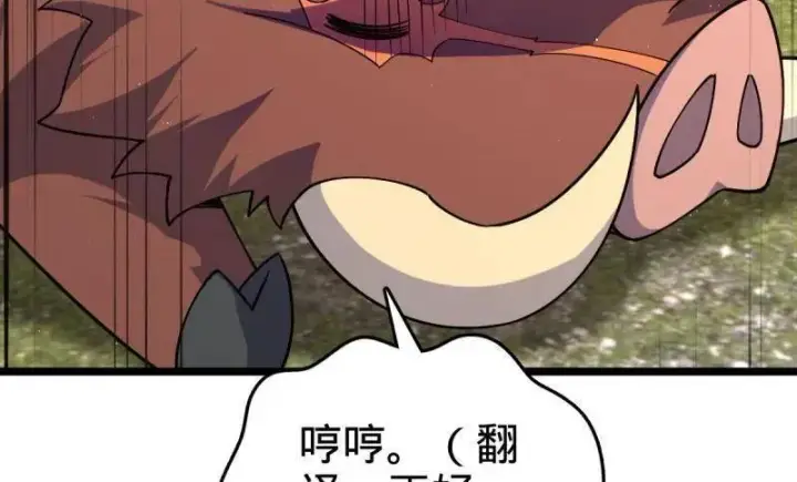 《大王饶命》第935话 番外11 北邙山上的一天图62