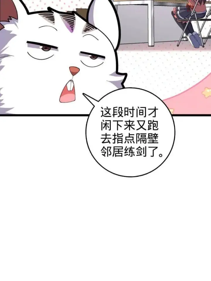《大王饶命》第935话 番外11 北邙山上的一天图67