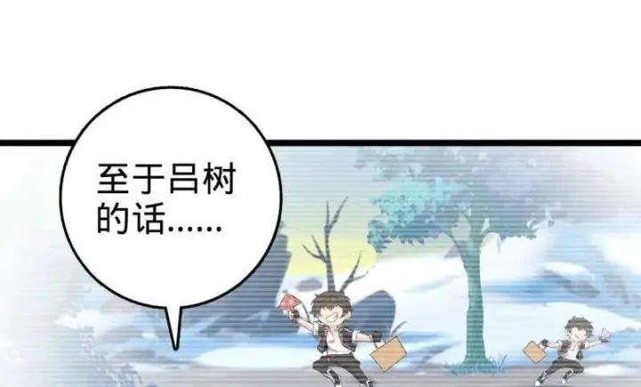 《大王饶命》第935话 番外11 北邙山上的一天图68