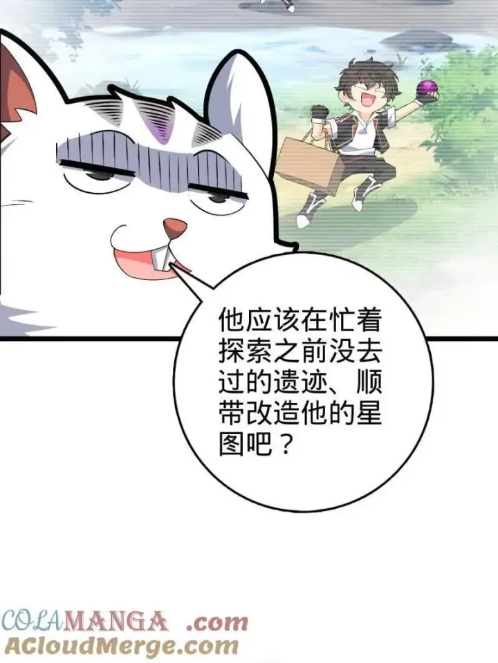 《大王饶命》第935话 番外11 北邙山上的一天图69