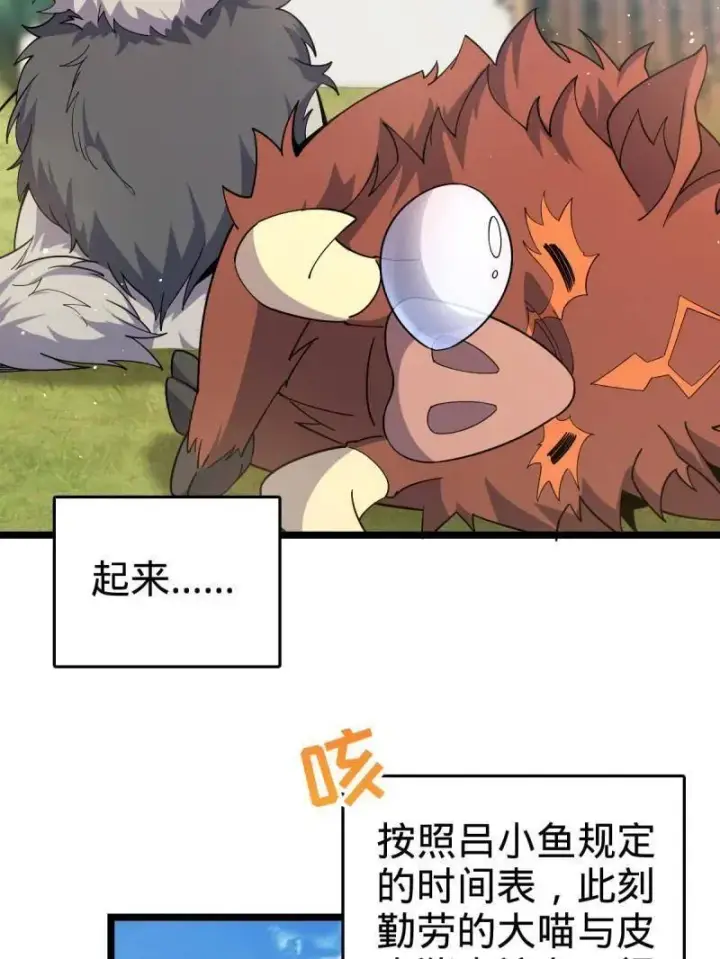 《大王饶命》第935话 番外11 北邙山上的一天图7
