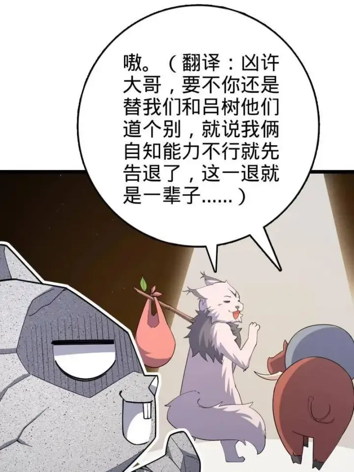 《大王饶命》第935话 番外11 北邙山上的一天图75