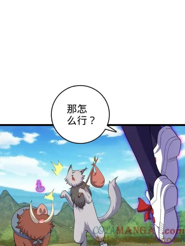 《大王饶命》第935话 番外11 北邙山上的一天图77