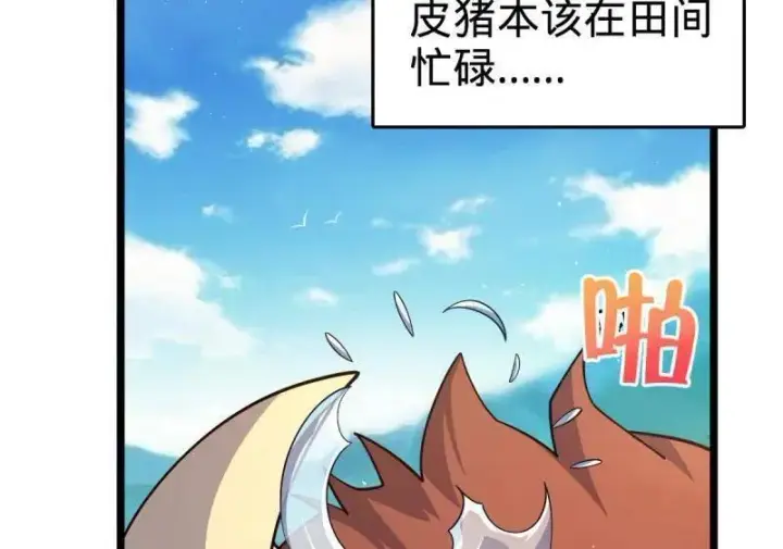 《大王饶命》第935话 番外11 北邙山上的一天图8