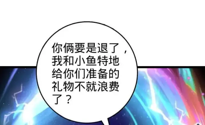 《大王饶命》第935话 番外11 北邙山上的一天图82
