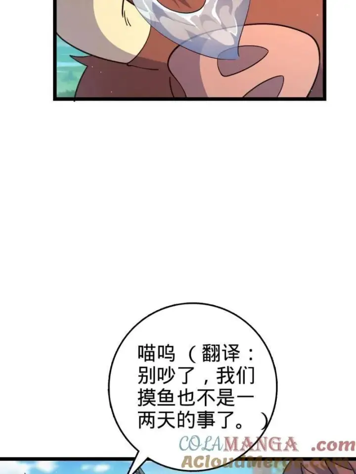《大王饶命》第935话 番外11 北邙山上的一天图9