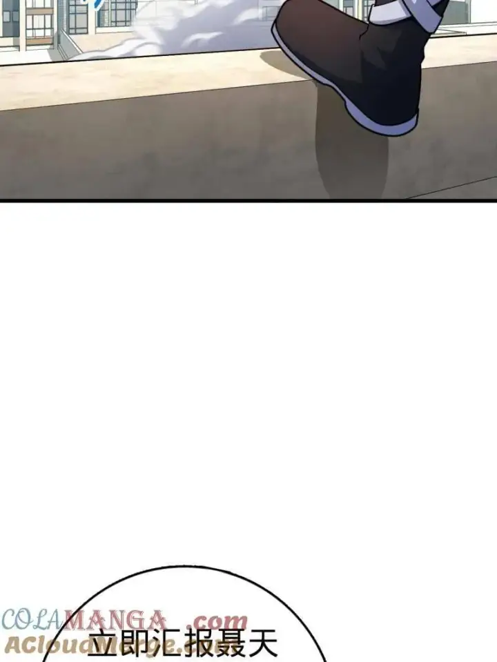 漫画《大王饶命》第936话 番外12 傀儡师的现代生活1第101张图