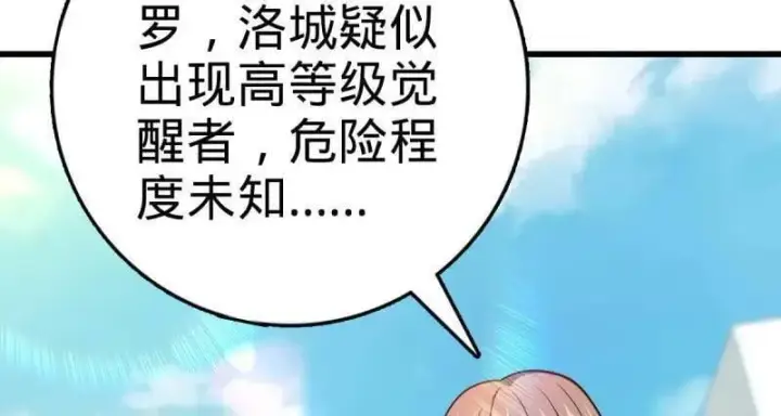 漫画《大王饶命》第936话 番外12 傀儡师的现代生活1第102张图