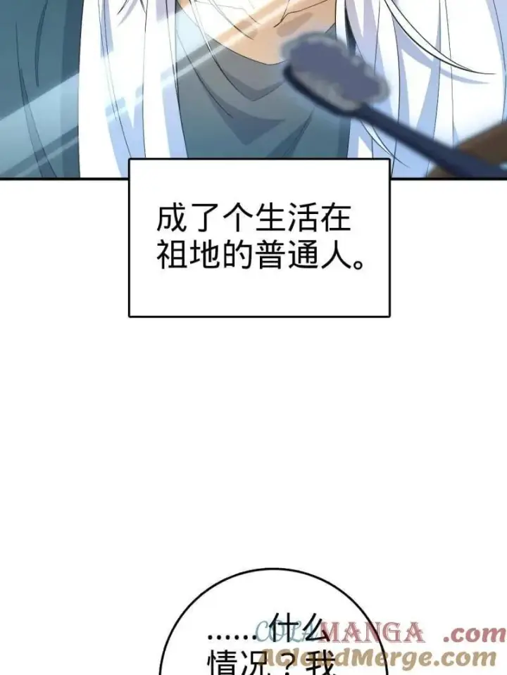漫画《大王饶命》第936话 番外12 傀儡师的现代生活1第13张图