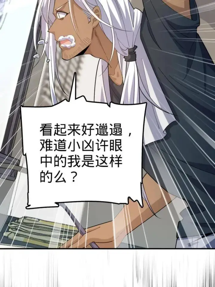 漫画《大王饶命》第936话 番外12 傀儡师的现代生活1第15张图