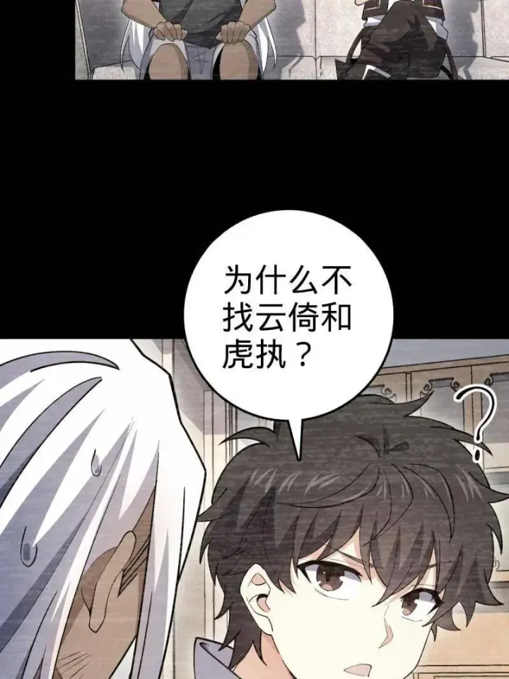 漫画《大王饶命》第936话 番外12 傀儡师的现代生活1第19张图